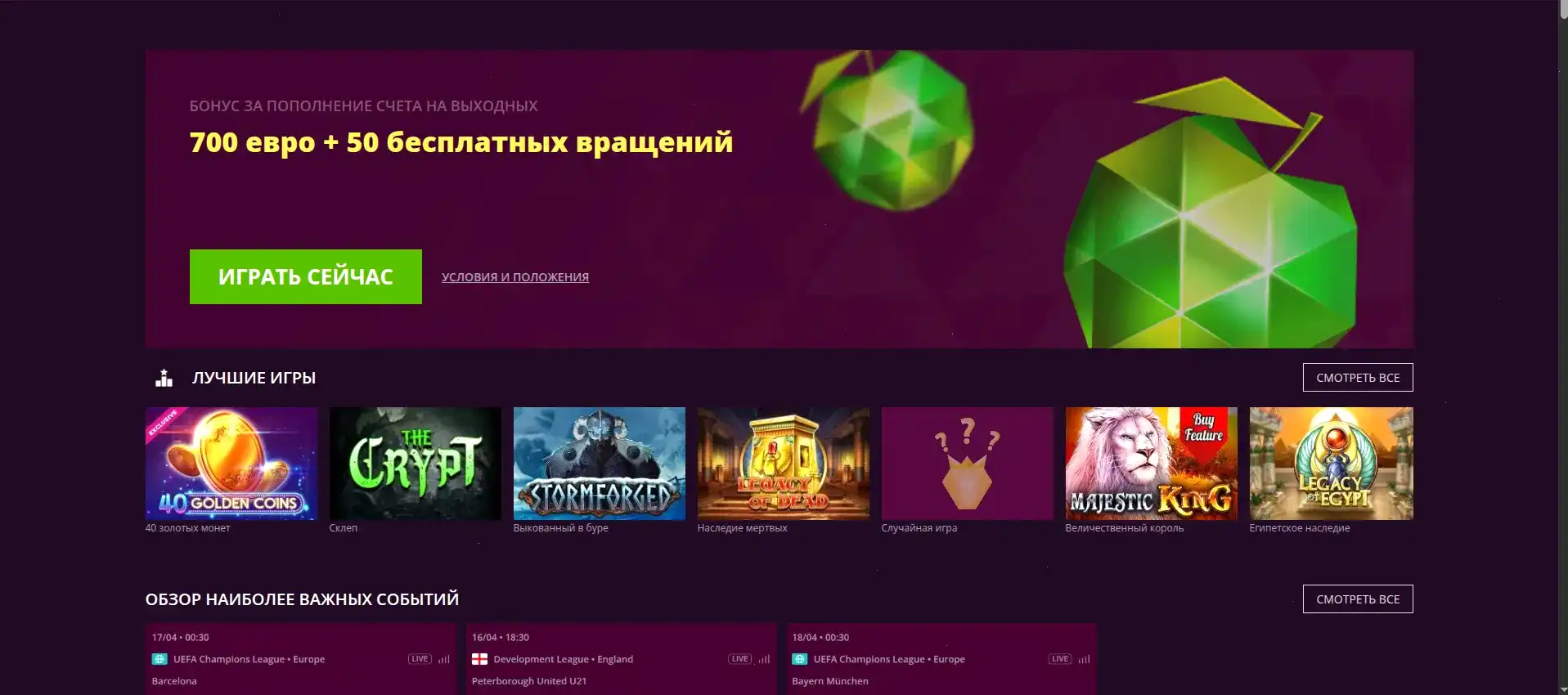 слоты в казино Аркада